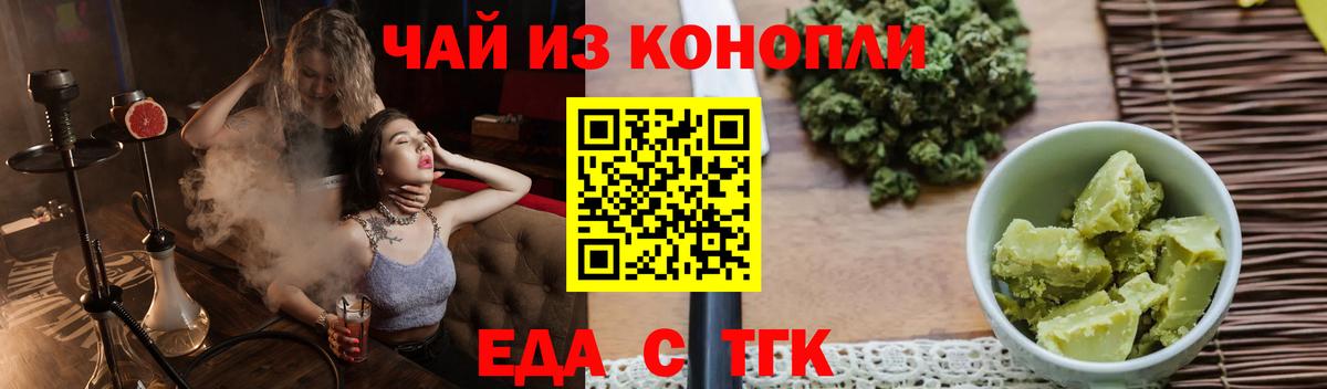 Canna-Cookies марихуана Вольск