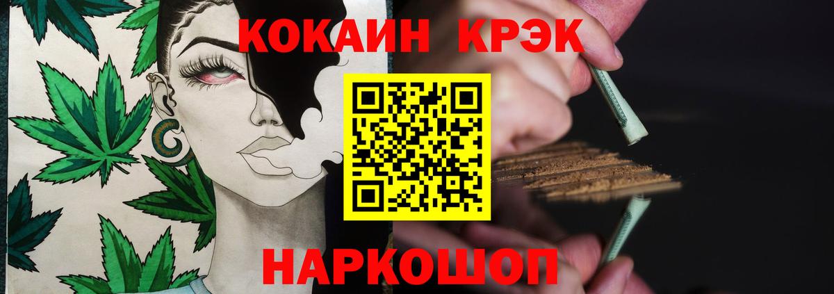 Cocaine 97%  Cocaine FishScale  дарнет шоп  Вольск  Вход с VPN 