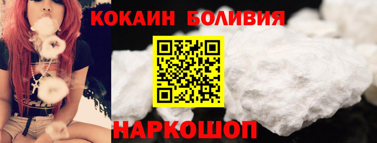 COCAIN Fish Scale Вольск