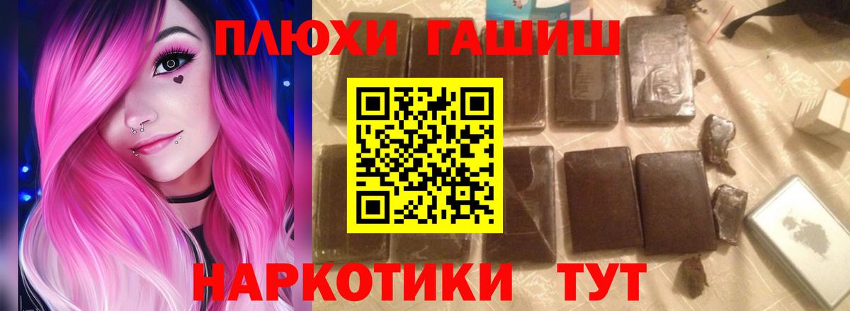 ГАШ Premium Вольск