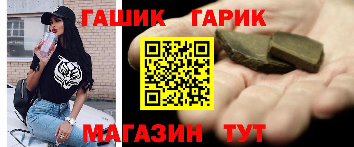 ГАШ убойный  Гашиш индика сатива  Вход с VPN  где можно купить   Вольск 