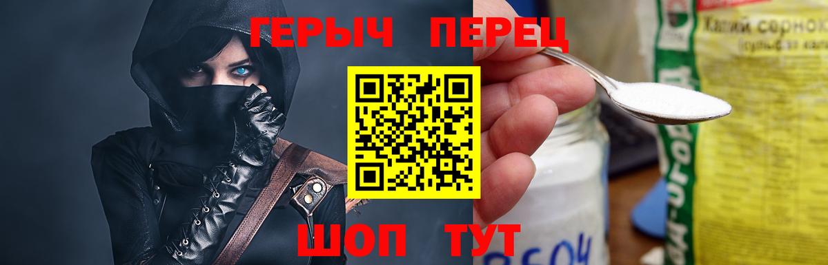 ГЕРОИН герыч  Вход с VPN  Вольск 