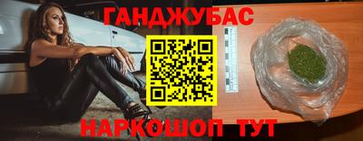 стафф Белореченск