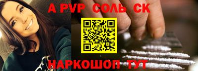 стафф Белореченск