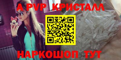 стафф Белореченск