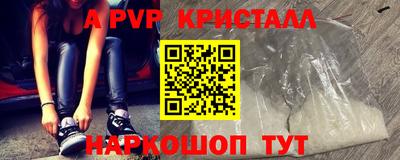 стафф Белореченск