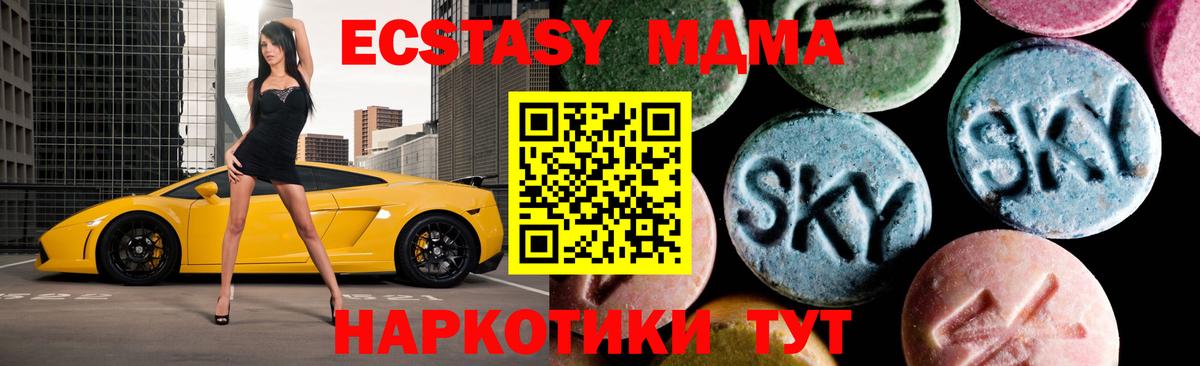 МДМА  Вход с VPN  Вольск  MDMA молли 