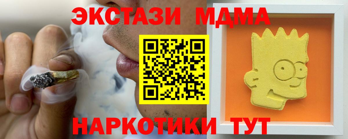 MDMA кристаллы Вольск