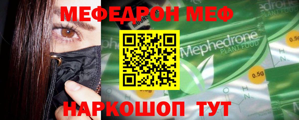 Вольск  Меф  МЯУ-МЯУ  Вход с VPN  сколько стоит  Меф мяу мяу  МЕФ mephedrone 