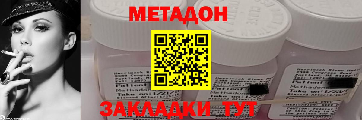 МЕТАДОН белоснежный  Метадон белоснежный  Вход с VPN  Вольск 