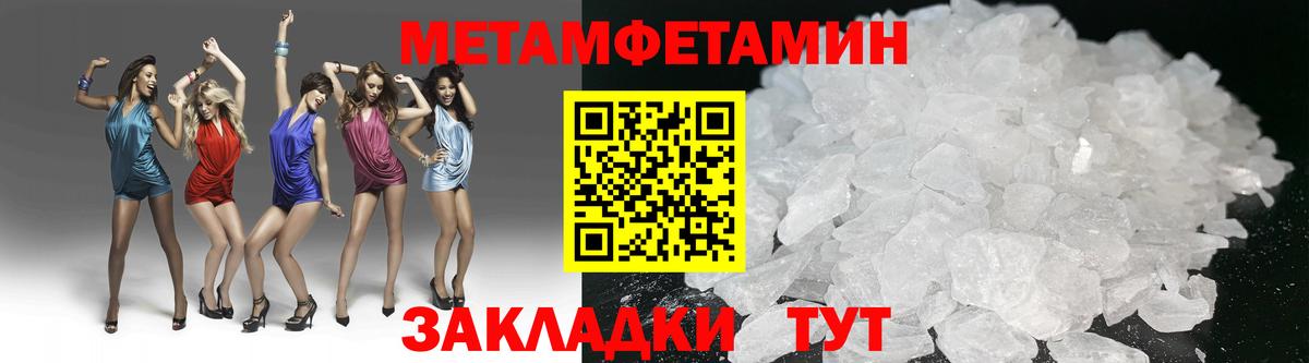 Вольск  Первитин пудра  Вход с VPN 