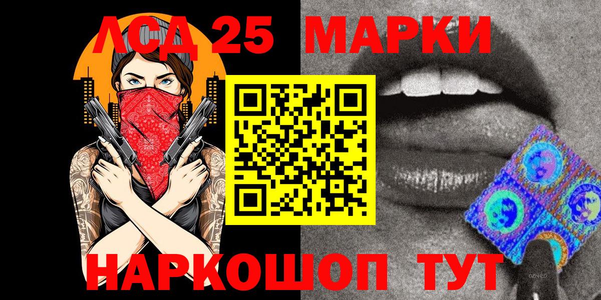 Марки NBOMe 1,5мг Вольск